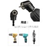 YFFSFDC Right Angle Drill Extension Socket Socket Socket Adapter Set