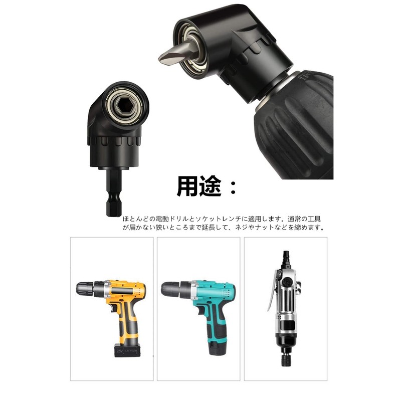 YFFSFDC Right Angle Drill Extension Socket Socket Socket Adapter Set