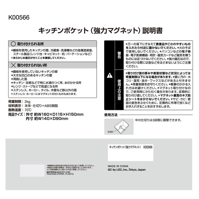 LEC Kitchen Pocket (Strong Magnet) with Slit for Easy Pull