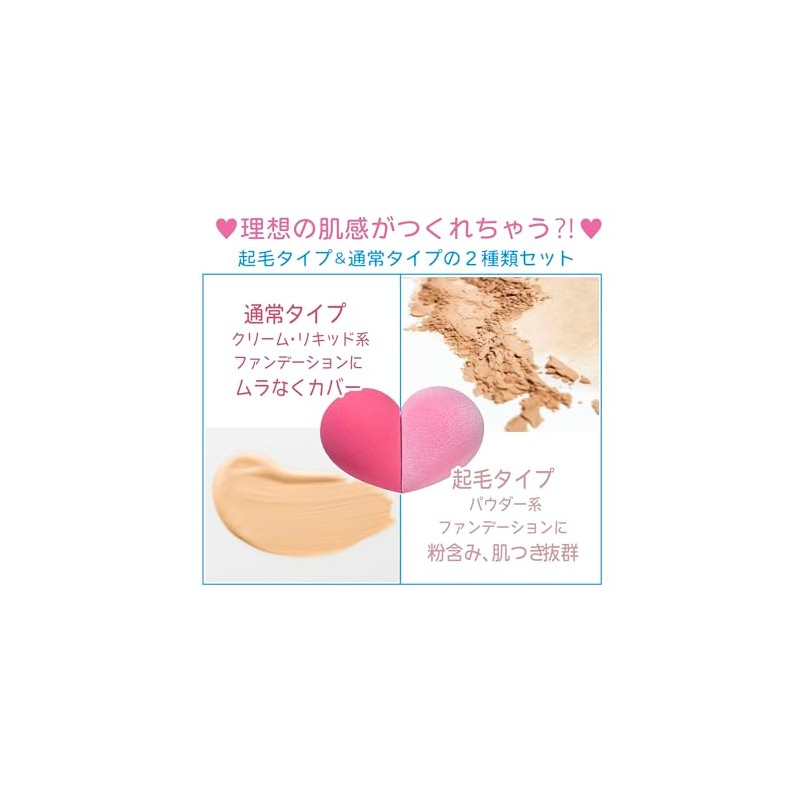 Koi Puff Heart 2-Piece Makeup Puff Multi-functional Makeup Sponge Cushion