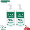 CICA Moist High Moisturizing Lotion, 17.6 oz (500 g) x