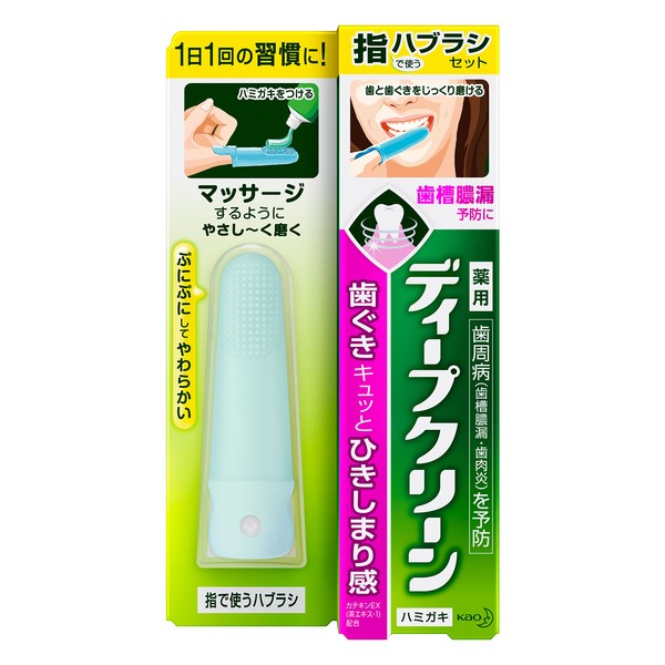 Deep Clean Hubbrush Set with Fingers, 3.5 oz (100 g)