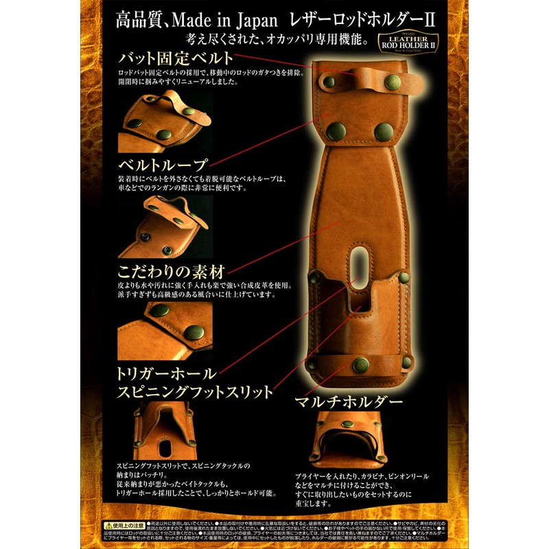 Ryugi ARH076 Leather Rod Holder II Green Camo ARH076
