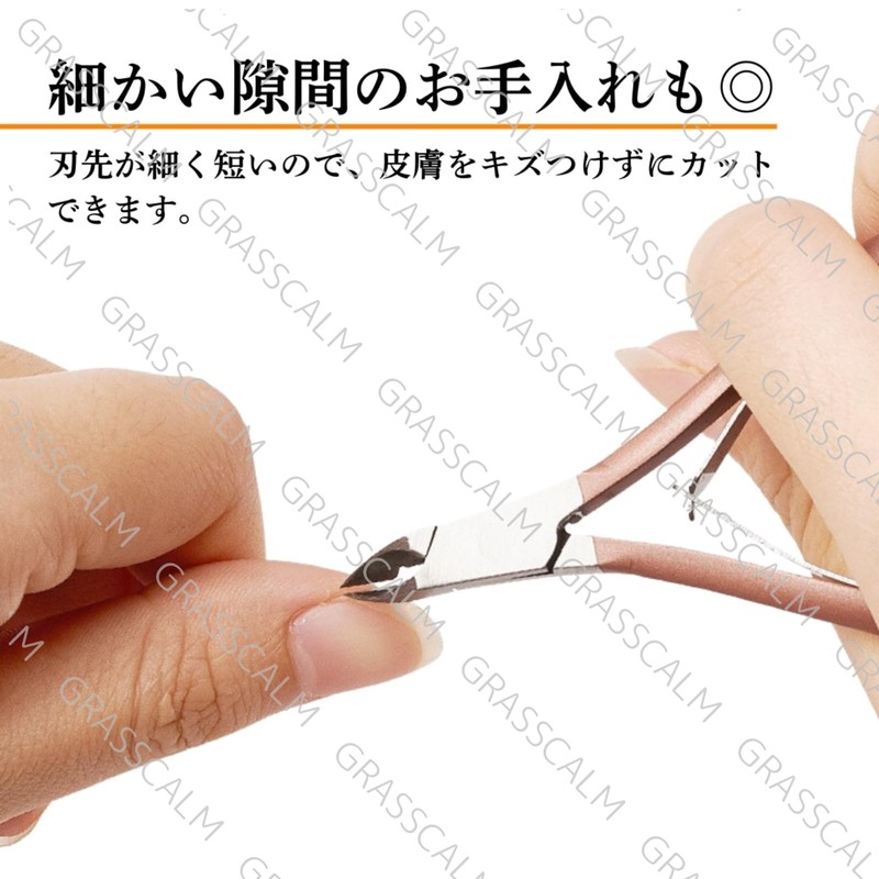 GRASSCALM Nipper, Nail Clipper, Diagonal Blade, For Both Hands and