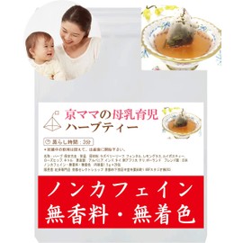 Breastfeeding Herb Tea - A herbal tea that is ideal for breastfeeding moms - A blend of milk increases in breast milk - A multitude of moms - Caffeine-free tea bags 0.06 oz (1.5 g) x 20 packets - Parent Feeding Support Campaign Special Offer ($888 yen) - Brand Name: Kyoma); Blend Contents: La Raspberry Leaf Nee. Tur Fennel, Rooibos Tea, Lemongrass, Rosehip (Tea Specialty Shop, Kyoto Select Shop)