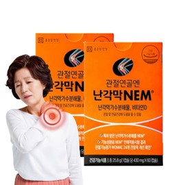 Egg shell membrane hydrolyzate egg shell membrane nem / 난각막가수분해물 난각막넴 nem