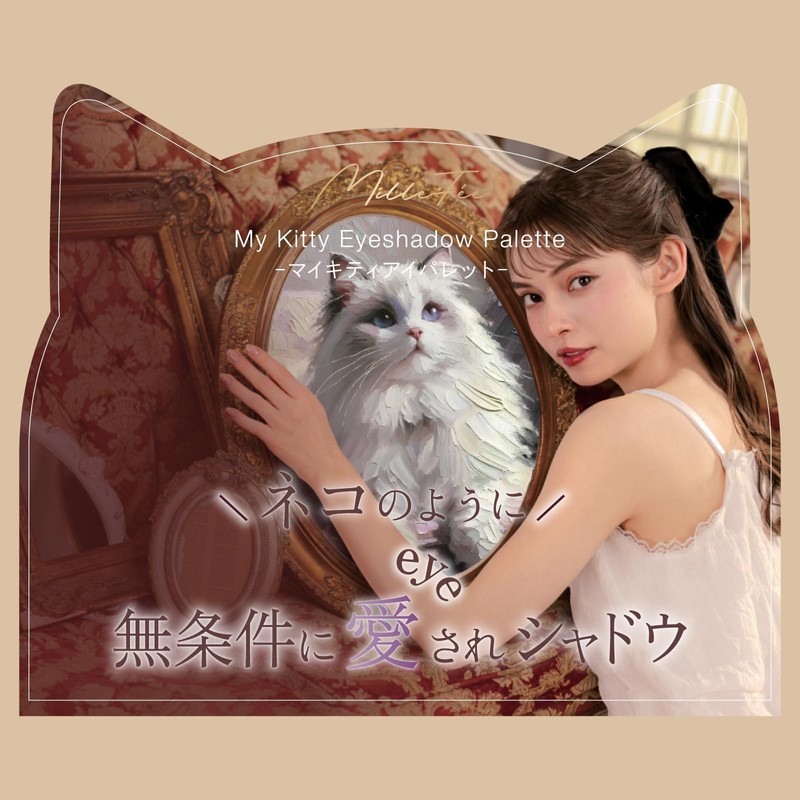 Milfee My Kitty Eye Palette (02 Ragdoll) Cat 4 Colors