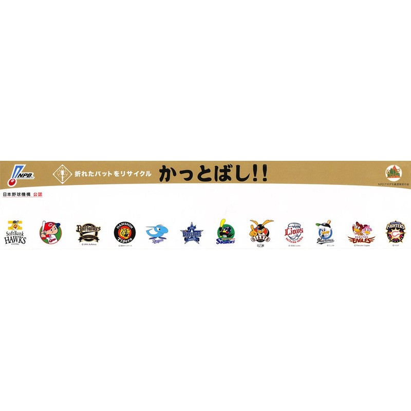 Hyozaemon AD-768 Chunichi Dragons Color 7.1 inches (18 cm), Reuse