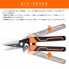 VANJOIN Universal Scissors, High Hardness Scissors, Pruning Tool, Multi-Purpose Multi-functional