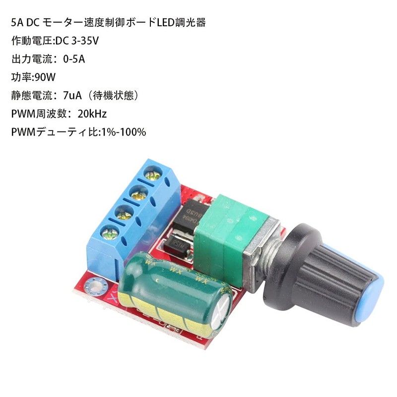KKHMF 2pcs 5A Mini DC Motor PWM Speed Controller 20kHz