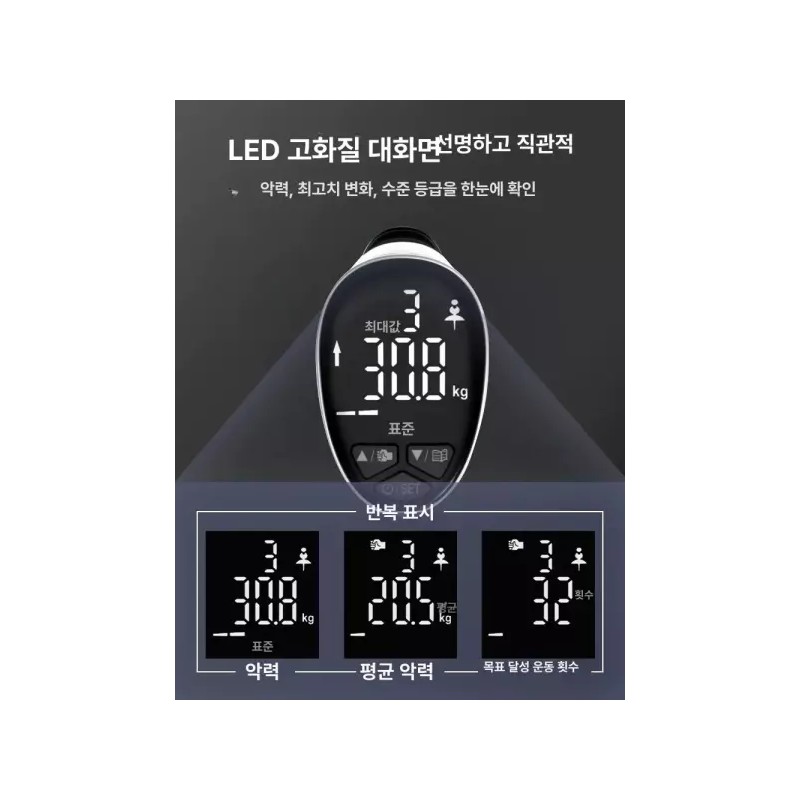 악력기 디지털 측정 헬스 그립 전완근 피트니스 트레이닝 [레벨 1