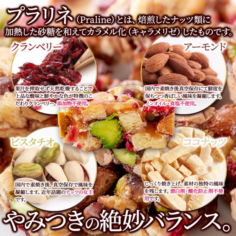 EBLIM Caramel Almond Praline Talked On TV, Traditional "Okoshi" Formulation,