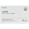 brocetin Quercetin Quertiic Acid Cortisic Acid Extract Powder Powder Bromelain