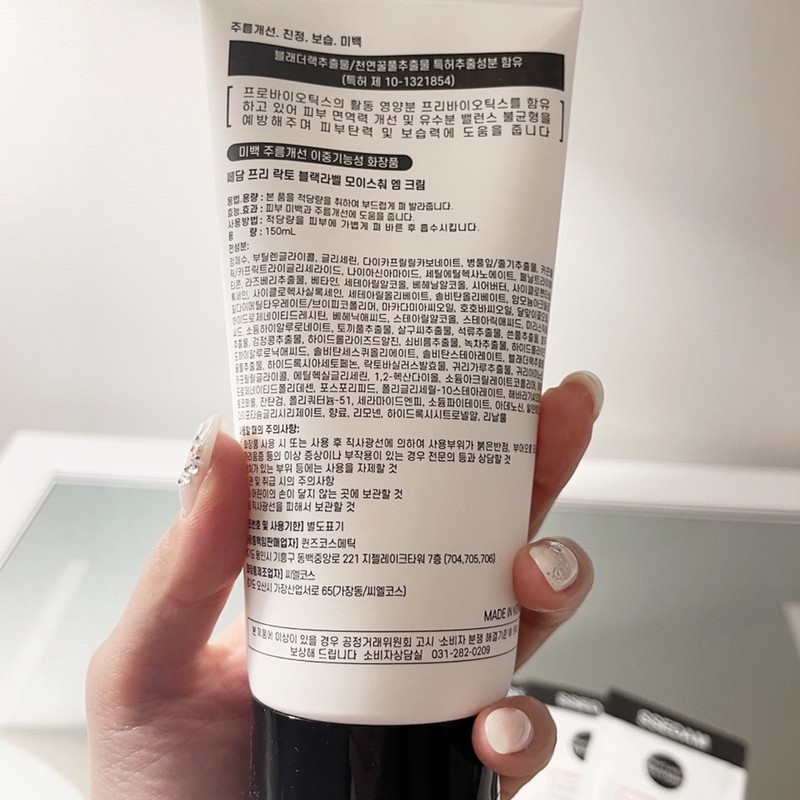 Sedam Cedam Free Lacto Black Label Moisture M Cream 150ml