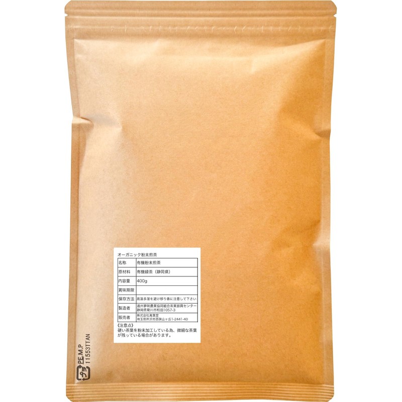 Organic Powdered Sencha, Commercial Powdered Tea, Green Tea, 14.1 oz