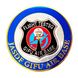 新彫金 マグネット 飛行開発実験団 飛行隊 NC011M