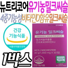 Nutricore Organic Milk Thistle, a nutritional supplement recommended for middle-aged women, men's supplements, and health functional foods for those in their 40s and 50s, is an organic product. / 뉴트리코어 유기농 밀크씨슬 중년 여성 추천 영양제 남성 보조제 건강기능식품 40대 50대 실리마린 유기가