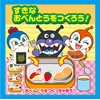 Agatsuma (AGATSUMA) Anpanman Daily Life Magnet [2023]
