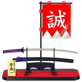 T-1 Team Flag Set, Shinsengumi (Saito)