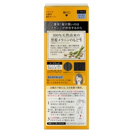 Relize Hair Color Server for Gray Hair Re-Black Unit, 5.5 oz (155 g)