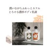 Waka Mato, Body Milk, Sandalwood Scent, 4.2 oz (120 g)