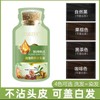 【Hot】植物泡泡染发不沾头皮不沾脸可盖白发 Plant ingredients DIY hair coloring shampoo bubble plant hair