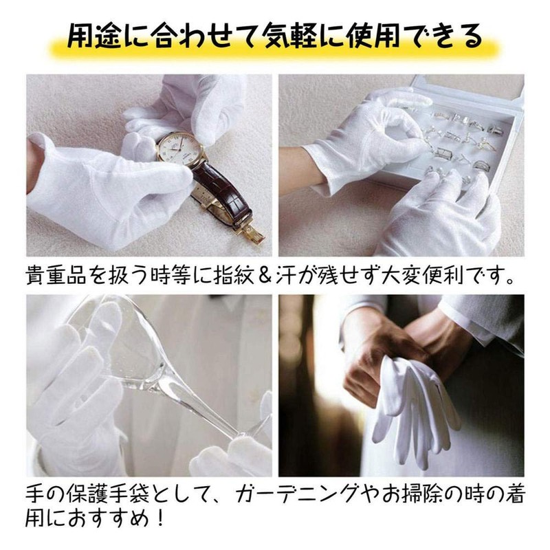 KKLM Cotton Gloves, White, Men's, Gloves, White Gloves, Women's, Rash