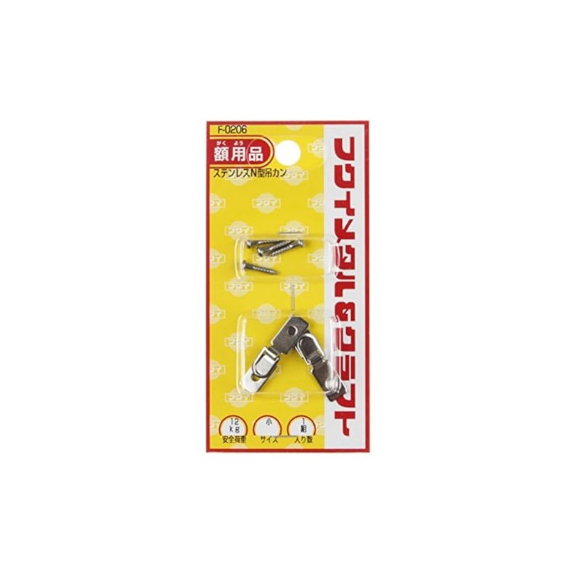 Fukui Metal Craft F-0206 Stainless Steel N Type Hanging Hook,