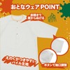 TABOTENZU Kazoku Ookoku Wear, Playwear, Playwear, Sanding Clothes, Waterproof, Easy