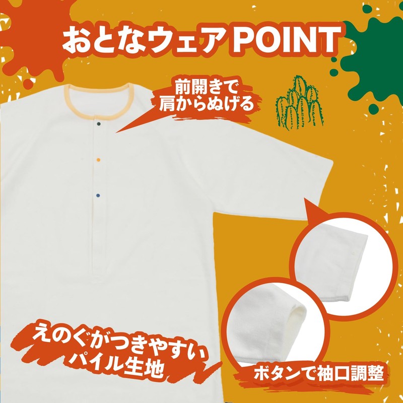 TABOTENZU Kazoku Ookoku Wear, Playwear, Playwear, Sanding Clothes, Waterproof, Easy