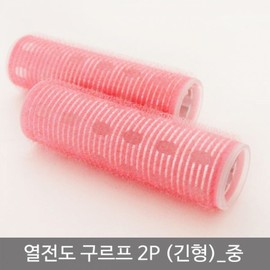 Heat Conductive Hair Rollers (Long Type, 2 Pieces) Medium 3ea