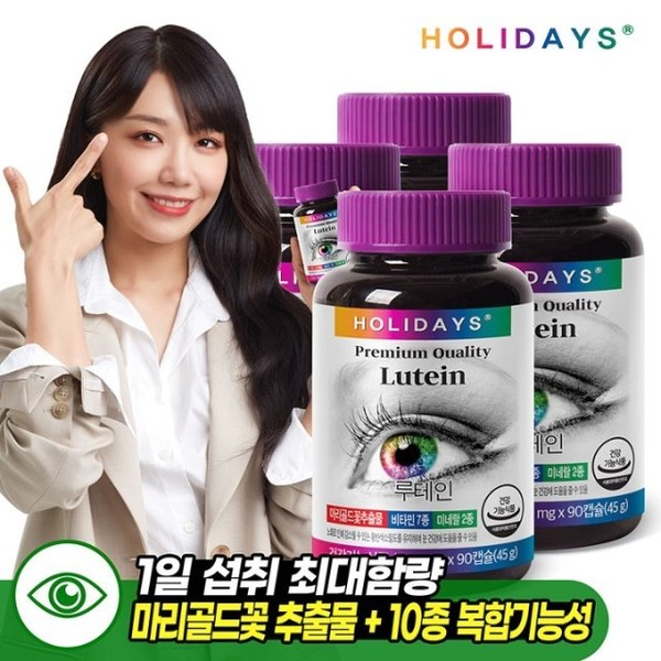 Holidays Eye Health 10 types of multi-functional lutein x 4