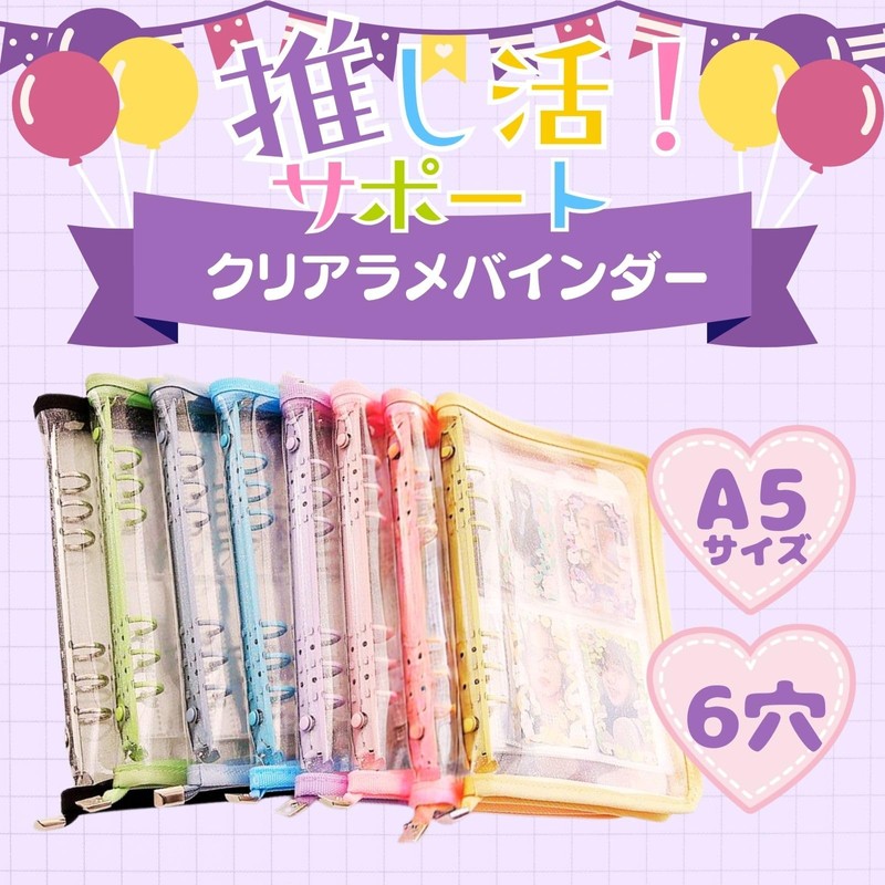 H&J A5 6 Hole Binder Clear File Trading Card Case