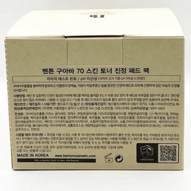 Benton Guava 70 Skin Toner Calming Pad Pack 70 sheets x 3SET (SH) / 벤튼 구아바 70 스킨 토너 진정 패드 팩 70매 x3SET(SH)