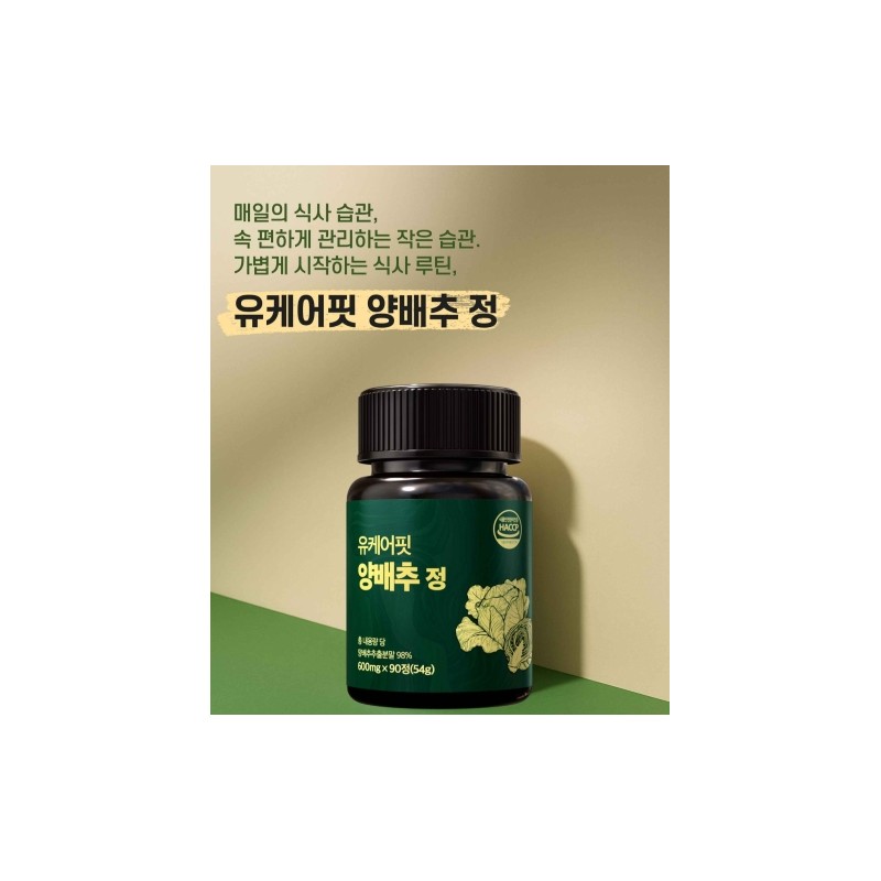 Domestic cabbage tablets Cabbage pills Cabbage 90 tablets, 6 pcs