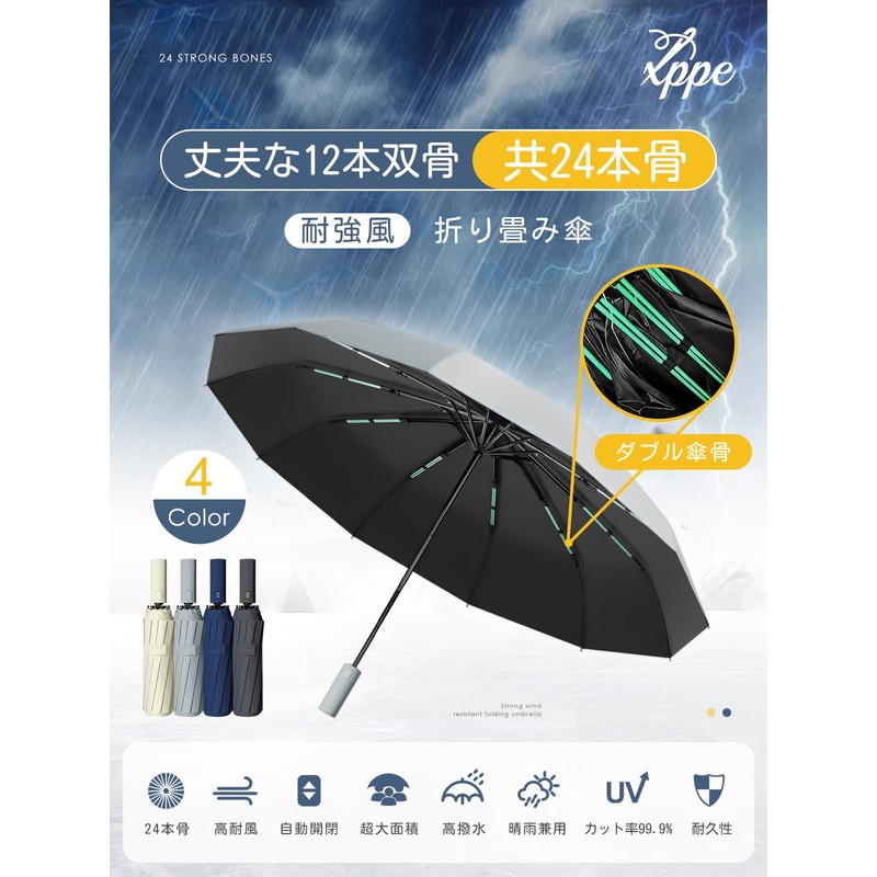 xppe (2024 12 Double Ribs, High Wind) Large Folding Umbrella,