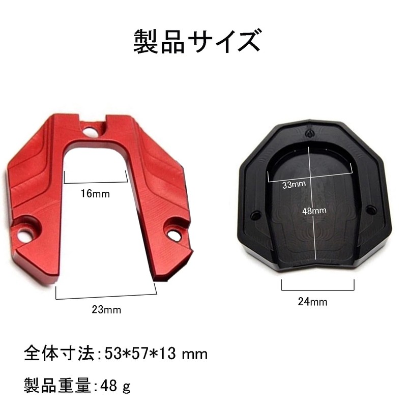 FineGood Motorcycle Alloy Stand Plate Side Stand Plate Universal Extension