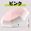 Folding Umbrella, One-Touch Automatic Opening/Closing Umbrella, 100% UV Protection, Light