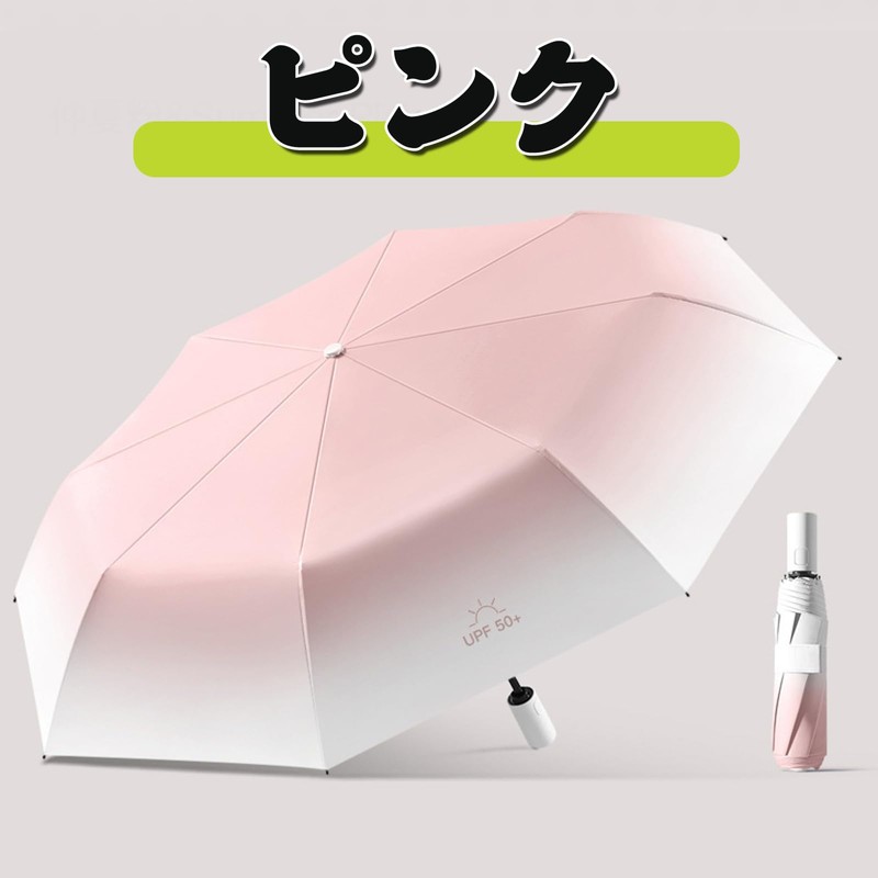 Folding Umbrella, One-Touch Automatic Opening/Closing Umbrella, 100% UV Protection, Light