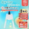 Joy-Con充電グリップ Switchジョイコン充電グリップ プレイしながら充電可能 L'QECTED Switch対応 V字型 joy-con 充電スタンド 超軽量 持ち運びに便利