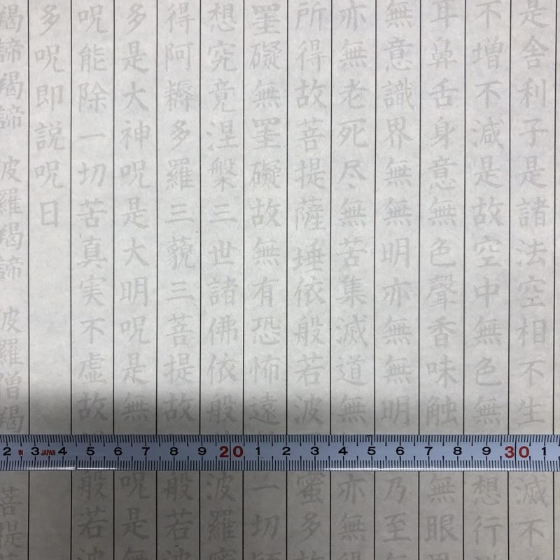 Kochi Binding, Sutra Paper, Large Letters, Nazori Writing, Tosa Washi