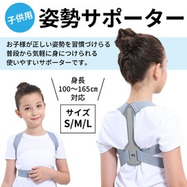RONGUI Children's Posture Support, Stoop, Suitable for Heights: 39.4 - 65.0 inches (100 - 165 cm), Posture Belt, Rolled Shoulder, Smartphone Neck, Backed Body, Slouching Belt (M 47.2 - 57.1 inches