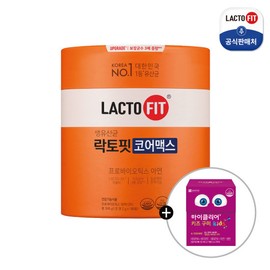 Lactopit Core Max Lactobacillus 180 packets + iClear Kids Gummy 1 box / 락토핏 코어맥스 유산균 180포 + 아이클리어 키즈구미 1박스