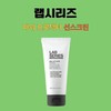 Rap Series Lab Series All-in-One Power Protector Men's Sun Cream