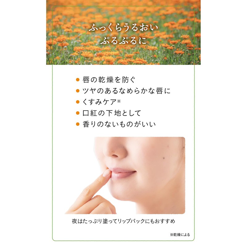 Natural Island Calendula Bouquet Lip Unscented 9.8g Lip Balm Lip