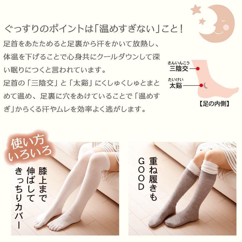 アルファックス 5本指オープンホールソックス キナリ