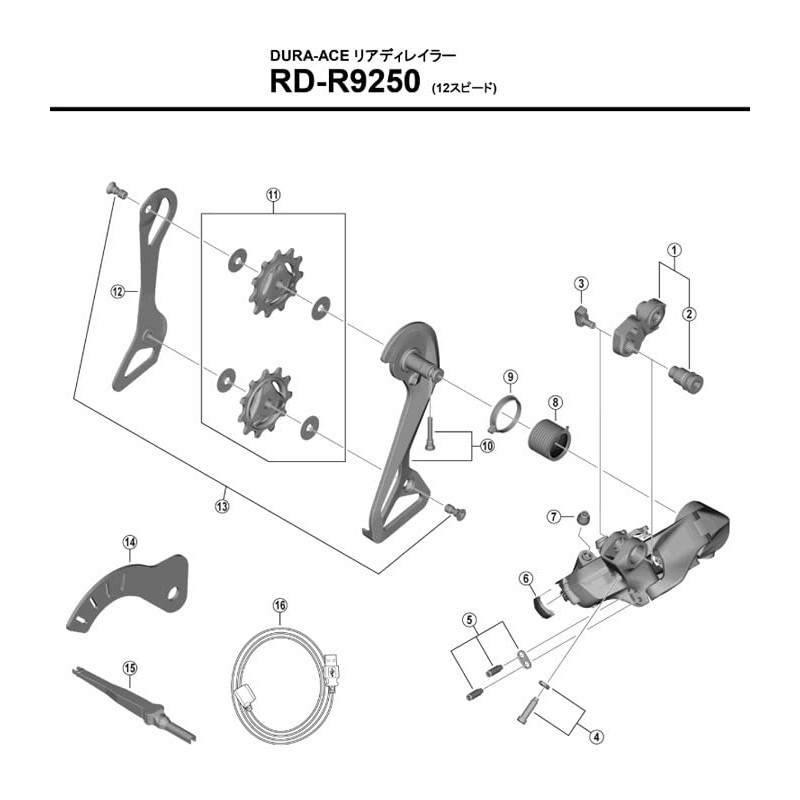 Shimano [5] Stroke Adjust Bolt & Plate