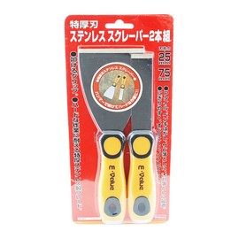 E-Value Extra Thick Blade Stainless Steel Scraper, 1.0 inch (25 mm), 3.0 inches (75 mm), Set of 2