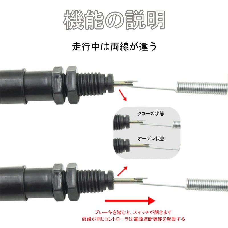 Rear Brake Switch, Universal M12 x P1.5 mm, Set of
