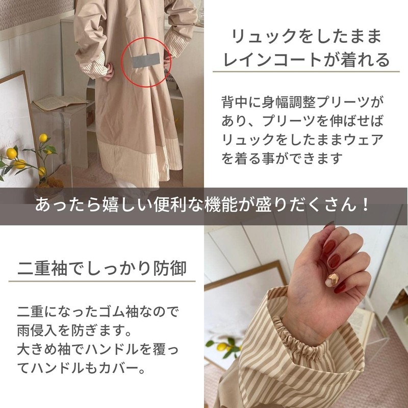 L. Raincoat, Women's, Raincoat That Does Not Compromise on Cuteness